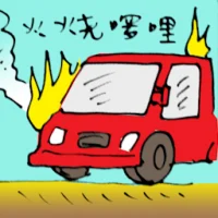 Lorry On Fire (5780) illustration