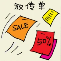 Distributing Leaflets (5786) illustration