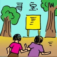 Treasure Hunt (5791) illustration