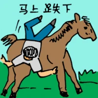 Fell Off From Horse (5792) illustration