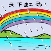 Rainbow (5793) illustration
