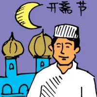 Hari Raya Puasa (5803) illustration