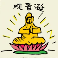 Guan Yin / Kuan Yin Birthday (5807) illustration