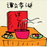 Chinese God (5809) illustration