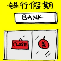 Bank (5812) illustration