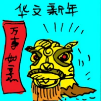 Chinese New Year (5815) illustration