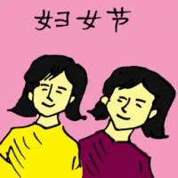 International Women Day (5825) illustration