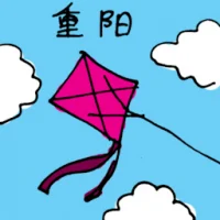 The Double Ninth Festival (5827) illustration