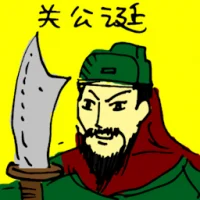 Birthday Of Guan Gong (5828) illustration