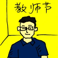 Teacher's Day (5830) illustration