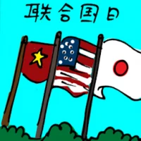 Union Day (5831) illustration