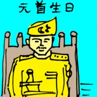 Chief Of State (5832) illustration