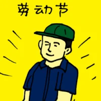 Labour Day (5834) illustration