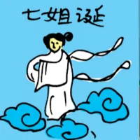 Birthday Of Seven Sisters (5838) illustration