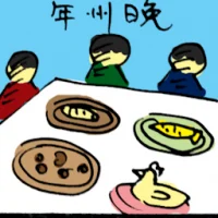 Chinese New Year Reunion (5840) illustration