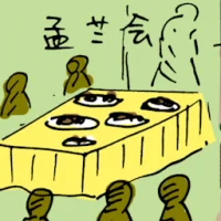 Yee Lan Day (5842) illustration