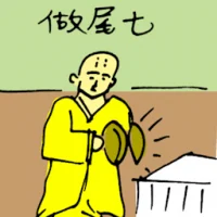 Forty Nine Day Prayer (5844) illustration