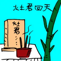 Return Of The Kitchen God (5847) illustration