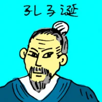 Birthday Of Confucious (5852) illustration