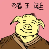 Birthday Of The Pig King (5862) illustration