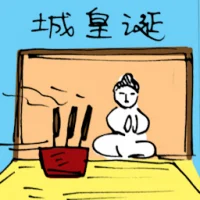 Birthday Of Cheng Huang (5864) illustration