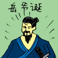Birthday Of Yue Ye (5867) illustration