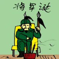 Birthday Of General (5869) illustration