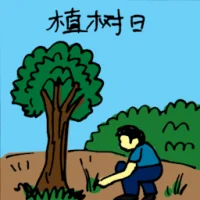 Tree Planting Day (5872) illustration