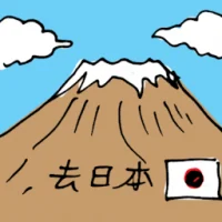 Travel To Japan (5876) illustration