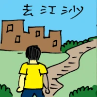 Travel To Kuala Kangsar (5879) illustration