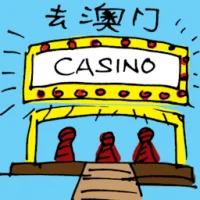 Travel To Macau (5882) illustration