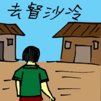 Travel To Tanjong Tualang (5886) illustration