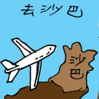 Travel To Sabah (5887) illustration