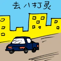 Travel To Petaling (5889) illustration
