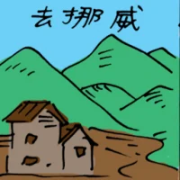 Travel To Norway (5892) illustration