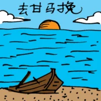 Travel To Kemayang (5893) illustration