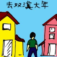 Travel To Sungai Petani (5894) illustration