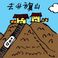 Travel To Penang Hill (5896) illustration