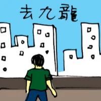 Travel To Kowloon (5899) illustration