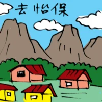 Travel To Ipoh (5900) illustration