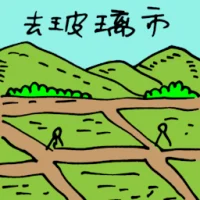 Travel To Perlis (5901) illustration