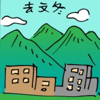 Travel To Bentong (5905) illustration