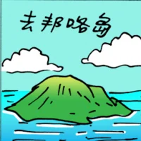 Travel To Pangkor Island (5906) illustration