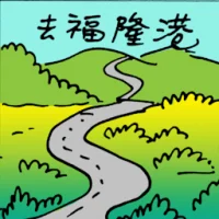 Travel To Fraser Hill (5907) illustration