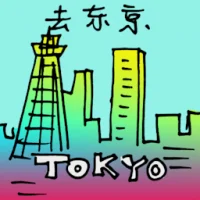 Travel To Tokyo (5911) illustration