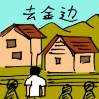 Travel To Cambodia (5916) illustration
