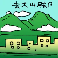 Travel To Bukit Mertajam (5919) illustration
