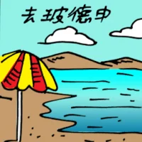 Travel To Port Dickson (5921) illustration