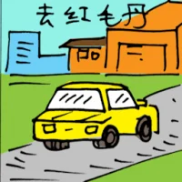 Travel To Tanjong Rambutan (5923) illustration