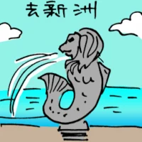 Travel To Singapore (5924) illustration